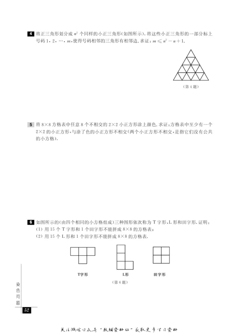 奥数教程&middot;九年级能力测试_奥数专题合集_H007奥数类教辅汇总PDF_1~12年级奥数教程