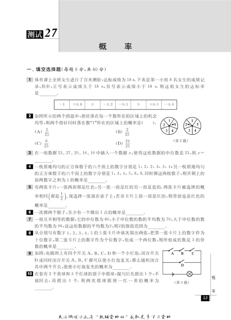 奥数教程&middot;九年级能力测试_奥数专题合集_H007奥数类教辅汇总PDF_1~12年级奥数教程