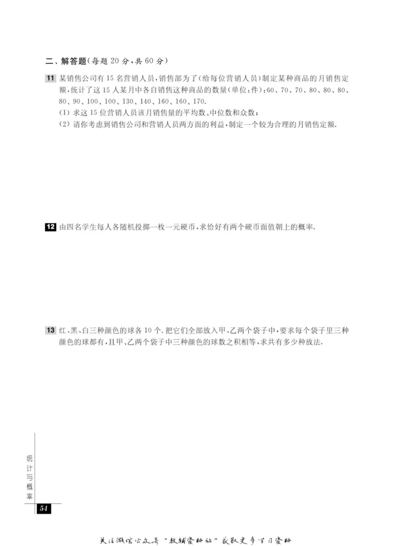 奥数教程&middot;九年级能力测试_奥数专题合集_H007奥数类教辅汇总PDF_1~12年级奥数教程