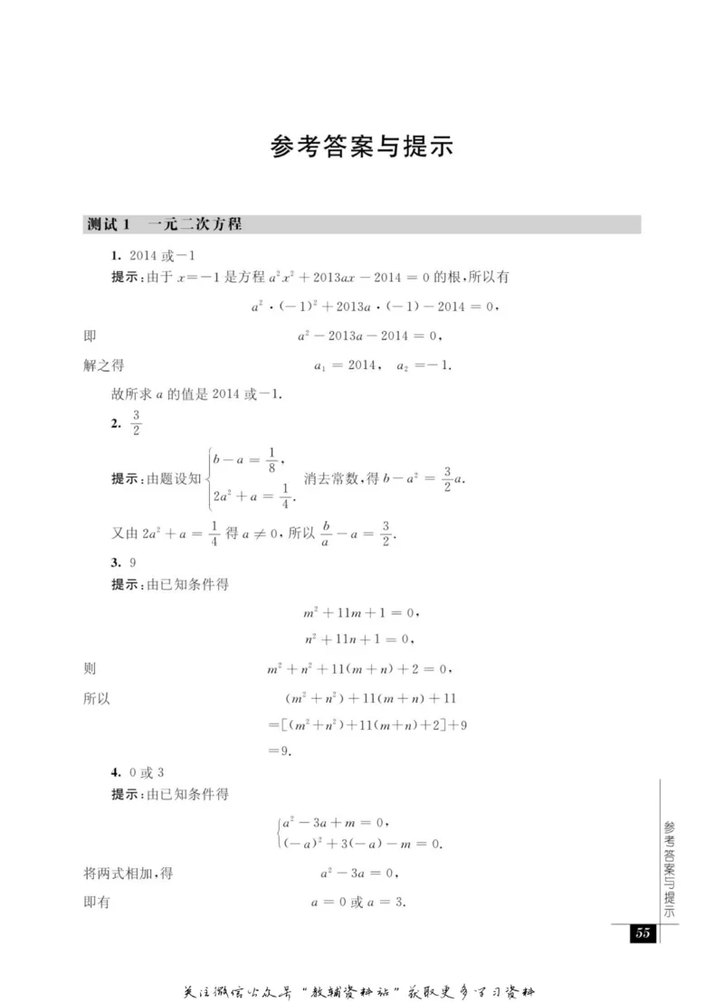 奥数教程&middot;九年级能力测试_奥数专题合集_H007奥数类教辅汇总PDF_1~12年级奥数教程