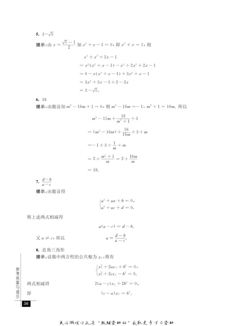 奥数教程&middot;九年级能力测试_奥数专题合集_H007奥数类教辅汇总PDF_1~12年级奥数教程