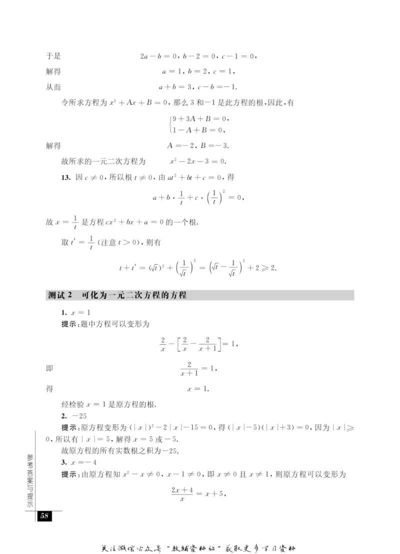 奥数教程&middot;九年级能力测试_奥数专题合集_H007奥数类教辅汇总PDF_1~12年级奥数教程