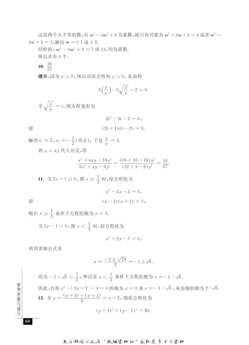奥数教程&middot;九年级能力测试_奥数专题合集_H007奥数类教辅汇总PDF_1~12年级奥数教程