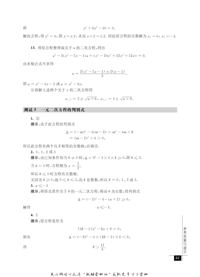 奥数教程&middot;九年级能力测试_奥数专题合集_H007奥数类教辅汇总PDF_1~12年级奥数教程
