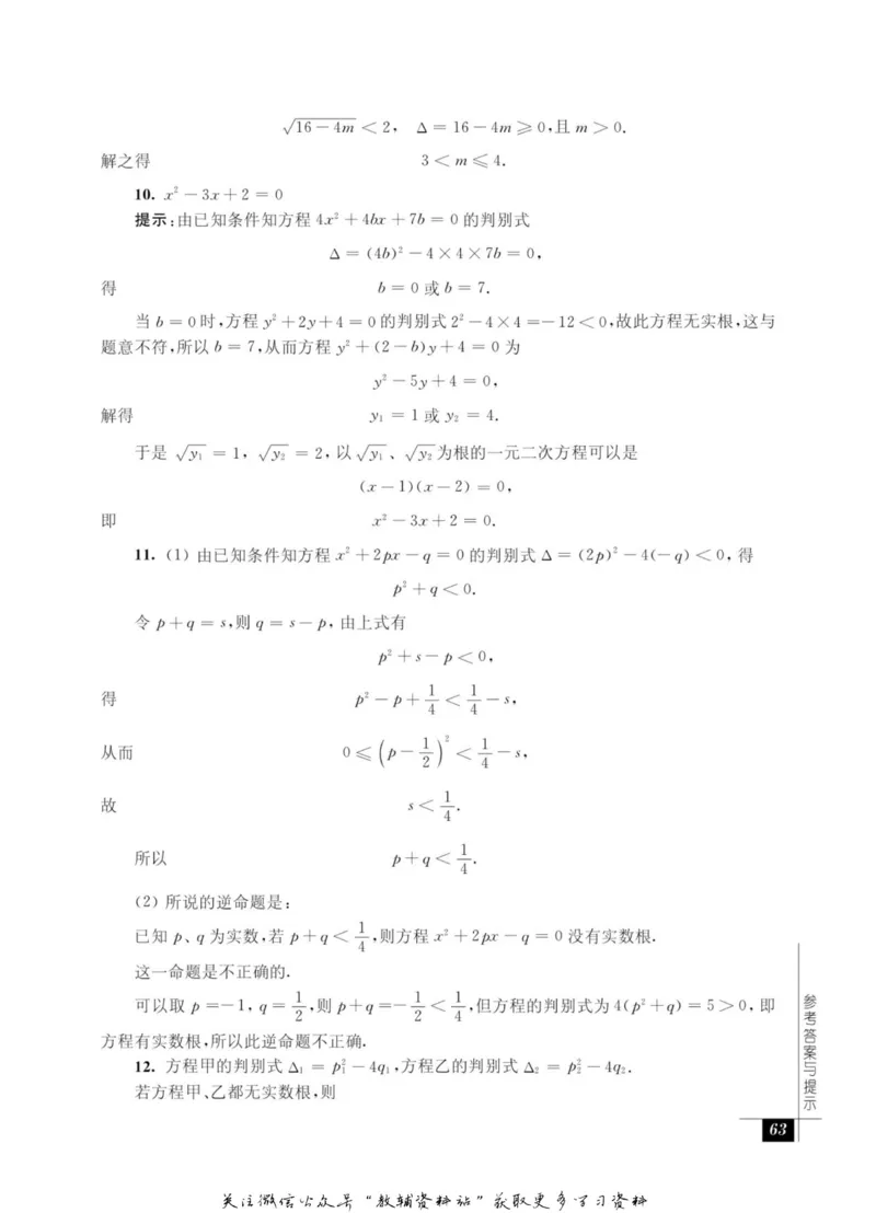 奥数教程&middot;九年级能力测试_奥数专题合集_H007奥数类教辅汇总PDF_1~12年级奥数教程