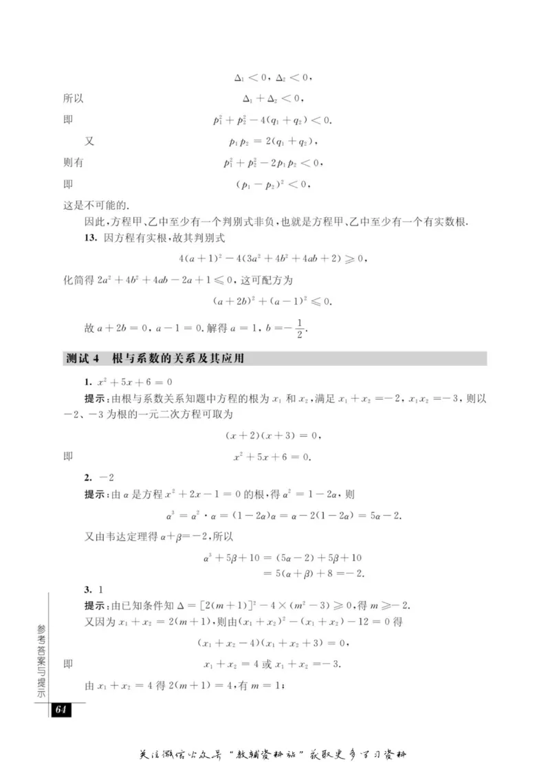 奥数教程&middot;九年级能力测试_奥数专题合集_H007奥数类教辅汇总PDF_1~12年级奥数教程