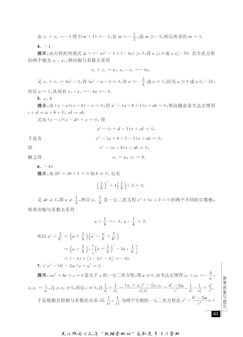 奥数教程&middot;九年级能力测试_奥数专题合集_H007奥数类教辅汇总PDF_1~12年级奥数教程