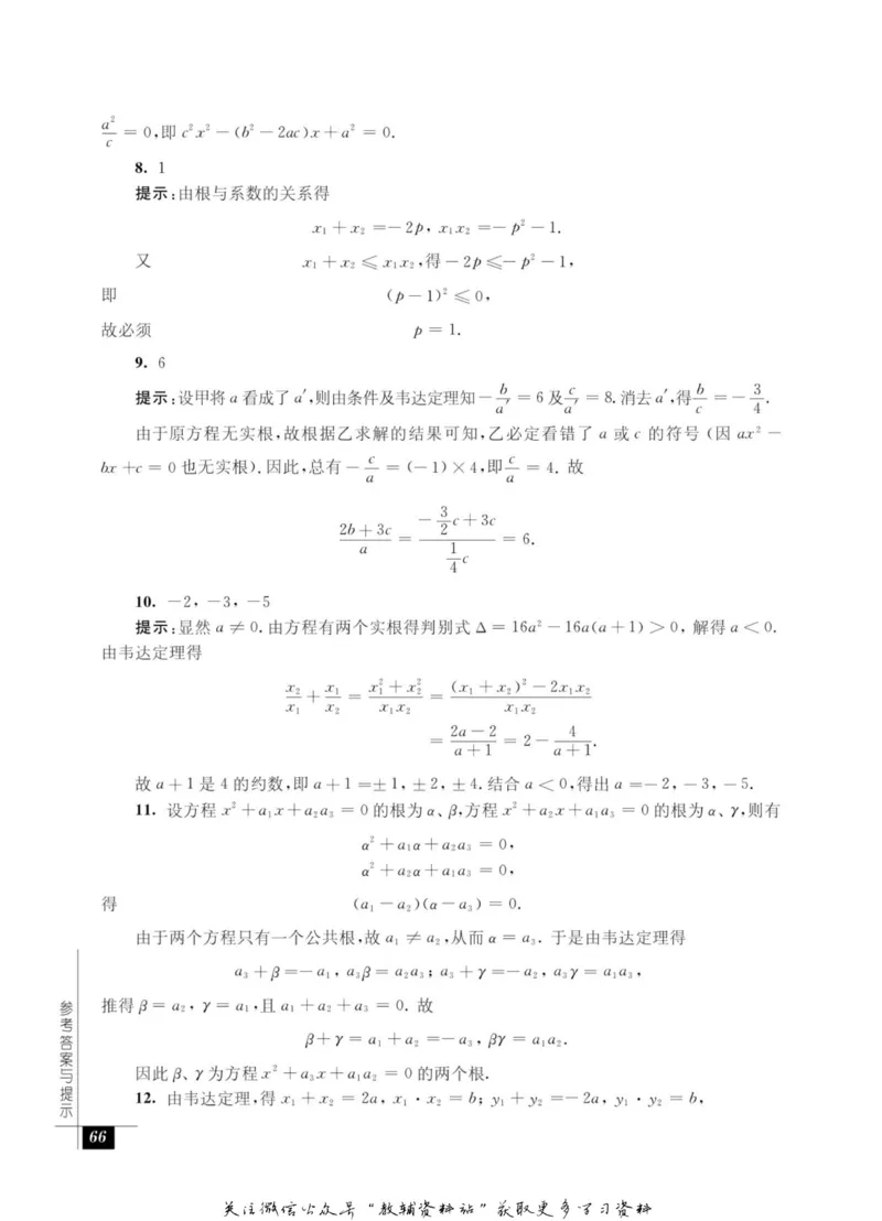 奥数教程&middot;九年级能力测试_奥数专题合集_H007奥数类教辅汇总PDF_1~12年级奥数教程