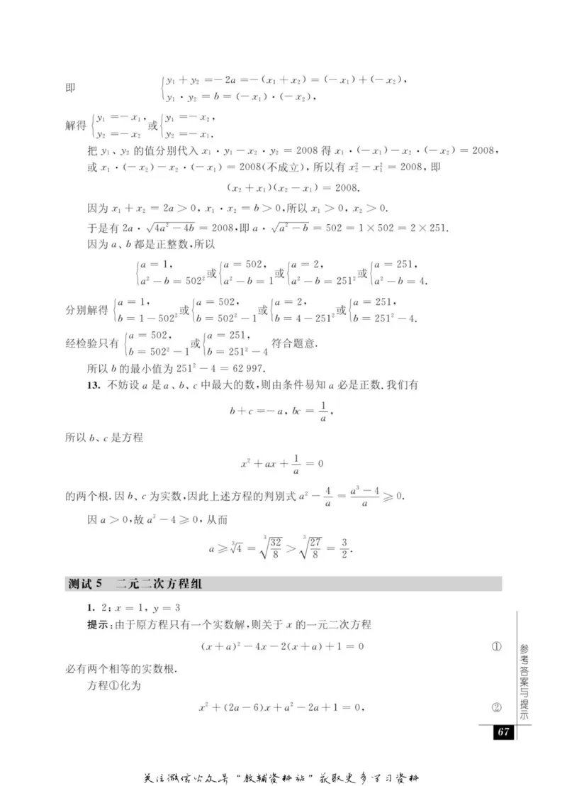 奥数教程&middot;九年级能力测试_奥数专题合集_H007奥数类教辅汇总PDF_1~12年级奥数教程