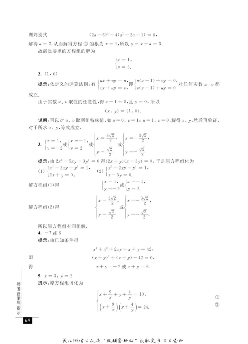 奥数教程&middot;九年级能力测试_奥数专题合集_H007奥数类教辅汇总PDF_1~12年级奥数教程