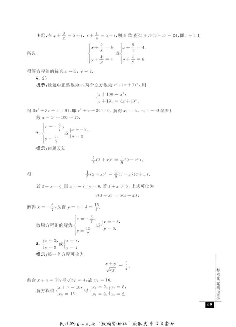 奥数教程&middot;九年级能力测试_奥数专题合集_H007奥数类教辅汇总PDF_1~12年级奥数教程