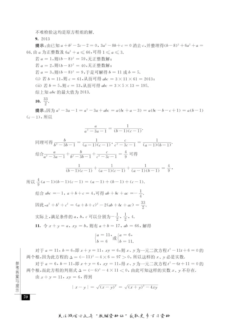 奥数教程&middot;九年级能力测试_奥数专题合集_H007奥数类教辅汇总PDF_1~12年级奥数教程