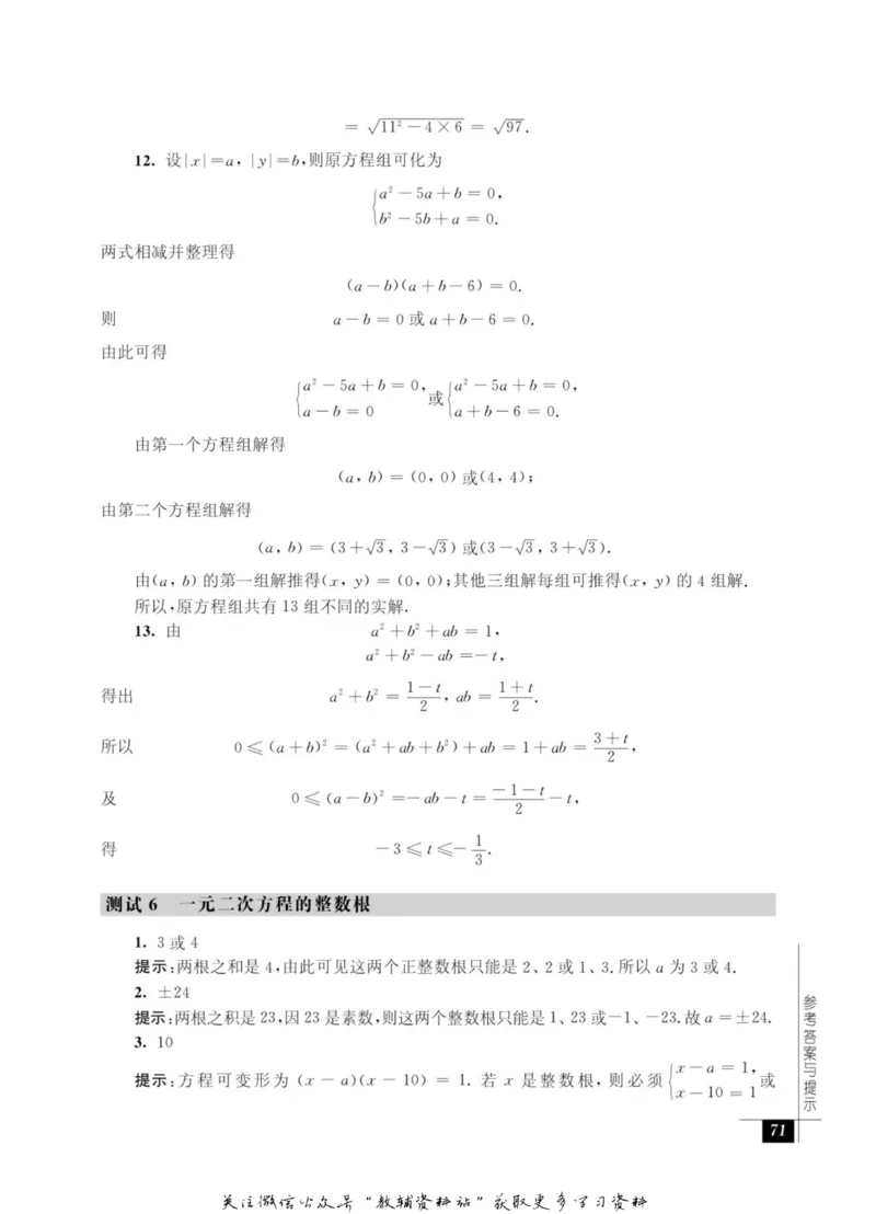 奥数教程&middot;九年级能力测试_奥数专题合集_H007奥数类教辅汇总PDF_1~12年级奥数教程