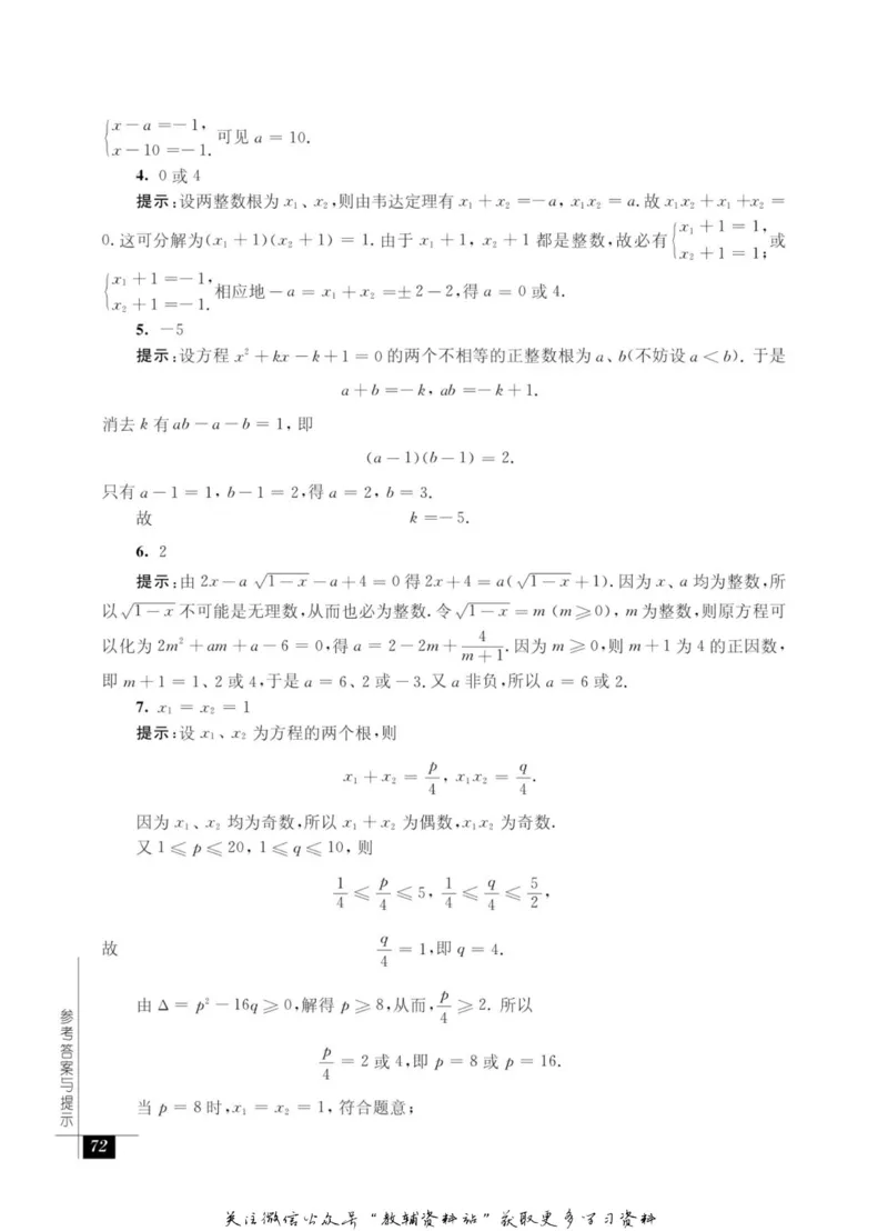 奥数教程&middot;九年级能力测试_奥数专题合集_H007奥数类教辅汇总PDF_1~12年级奥数教程