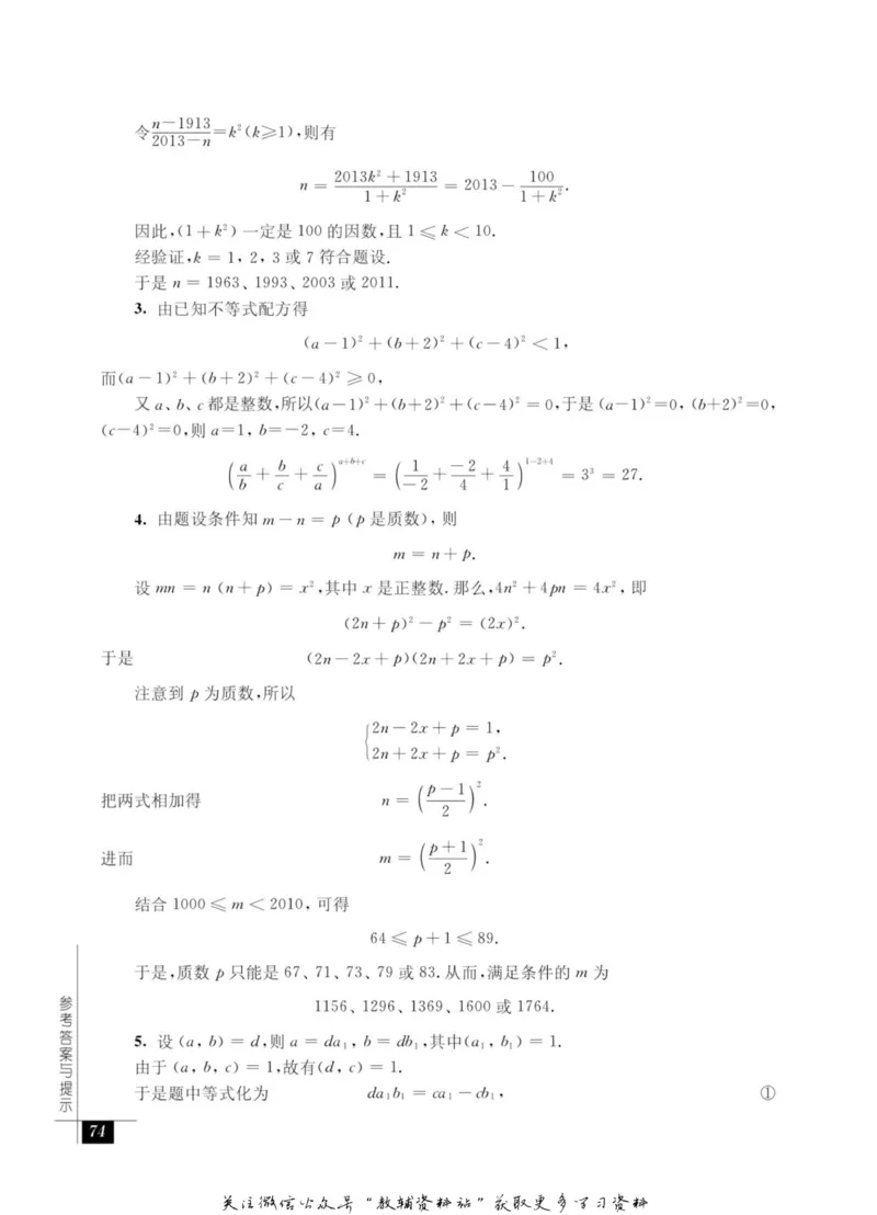 奥数教程&middot;九年级能力测试_奥数专题合集_H007奥数类教辅汇总PDF_1~12年级奥数教程