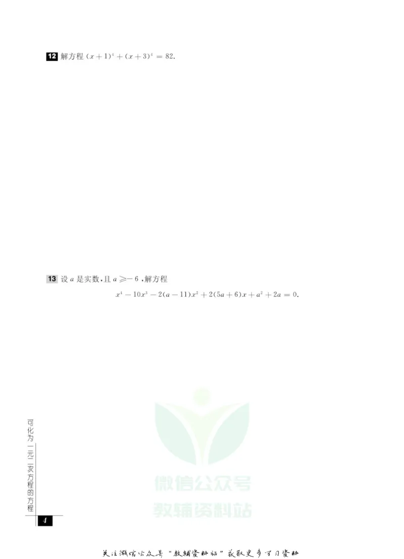 奥数教程&middot;九年级能力测试_奥数专题合集_H007奥数类教辅汇总PDF_1~12年级奥数教程
