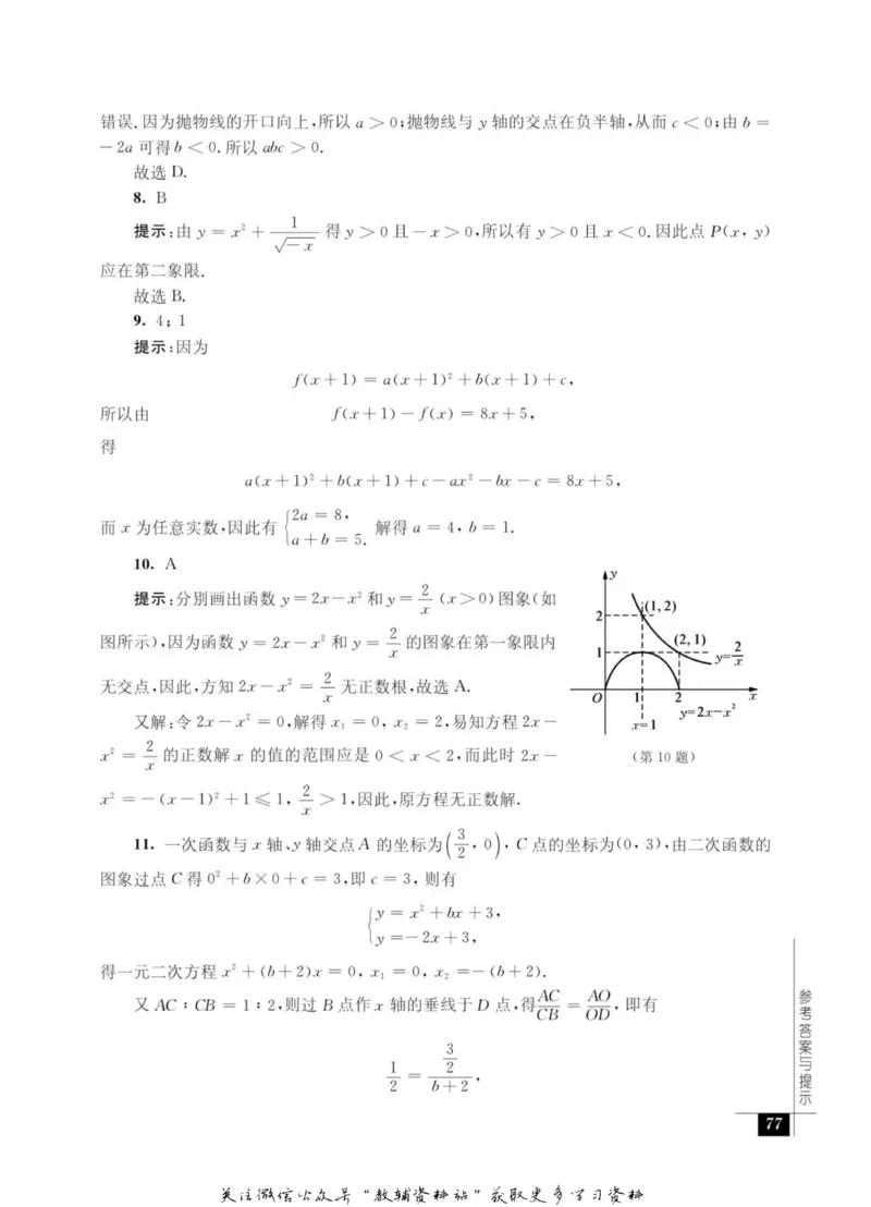 奥数教程&middot;九年级能力测试_奥数专题合集_H007奥数类教辅汇总PDF_1~12年级奥数教程