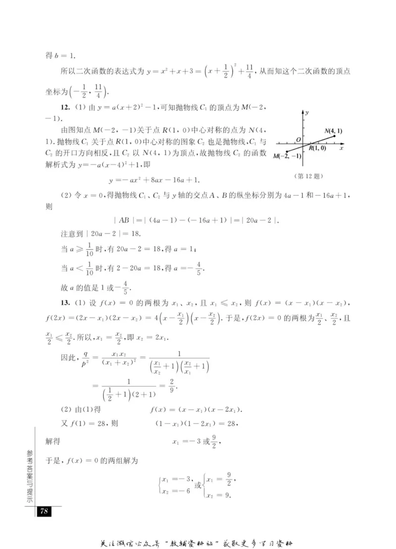 奥数教程&middot;九年级能力测试_奥数专题合集_H007奥数类教辅汇总PDF_1~12年级奥数教程