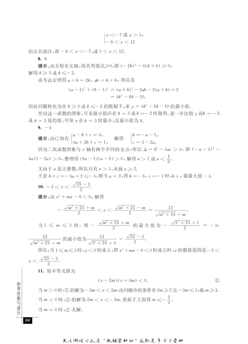 奥数教程&middot;九年级能力测试_奥数专题合集_H007奥数类教辅汇总PDF_1~12年级奥数教程