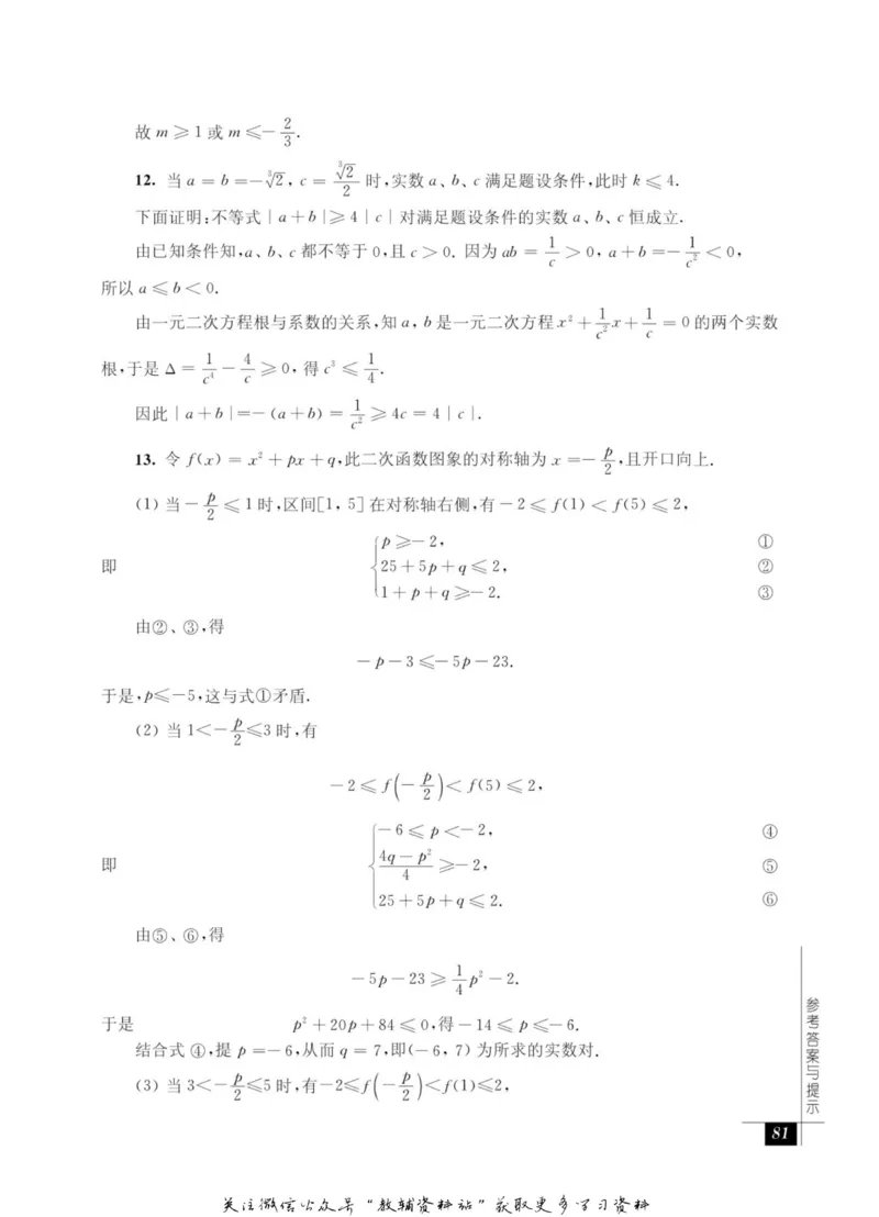 奥数教程&middot;九年级能力测试_奥数专题合集_H007奥数类教辅汇总PDF_1~12年级奥数教程