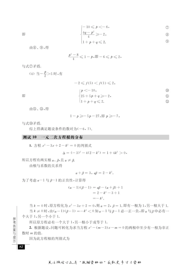 奥数教程&middot;九年级能力测试_奥数专题合集_H007奥数类教辅汇总PDF_1~12年级奥数教程
