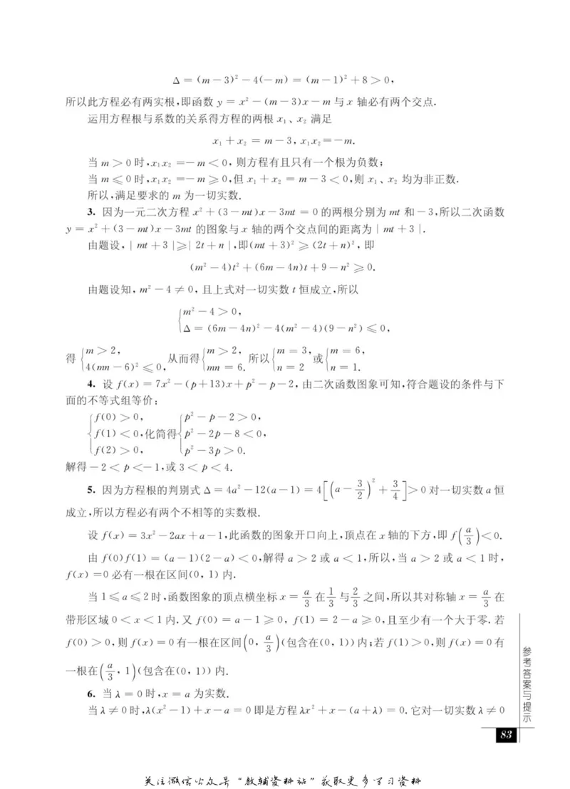 奥数教程&middot;九年级能力测试_奥数专题合集_H007奥数类教辅汇总PDF_1~12年级奥数教程