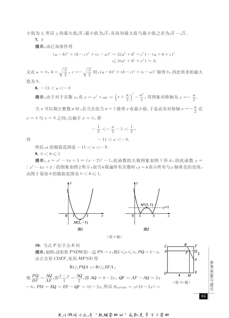 奥数教程&middot;九年级能力测试_奥数专题合集_H007奥数类教辅汇总PDF_1~12年级奥数教程