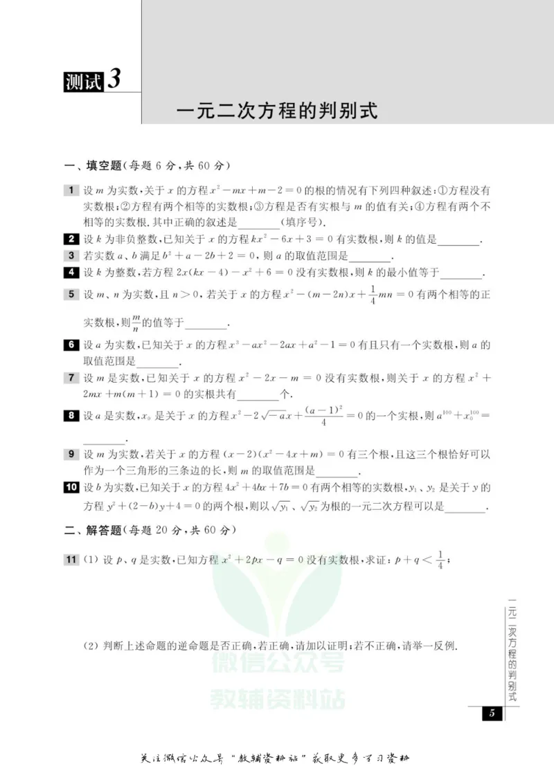 奥数教程&middot;九年级能力测试_奥数专题合集_H007奥数类教辅汇总PDF_1~12年级奥数教程