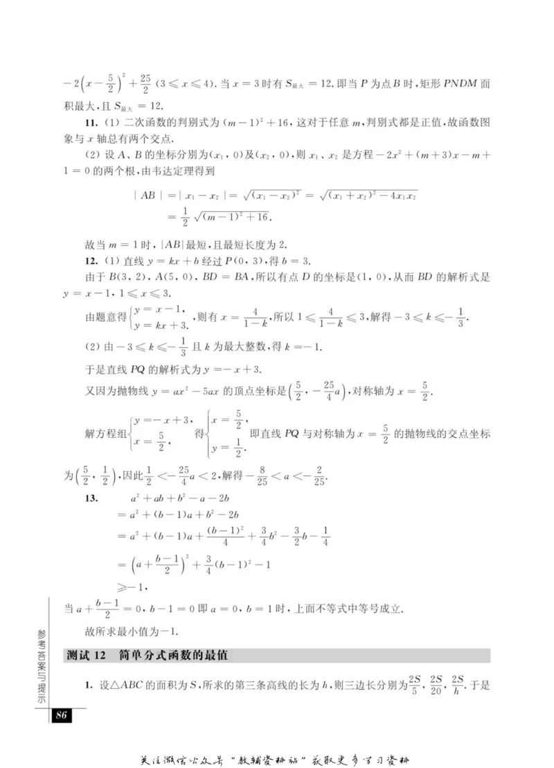 奥数教程&middot;九年级能力测试_奥数专题合集_H007奥数类教辅汇总PDF_1~12年级奥数教程