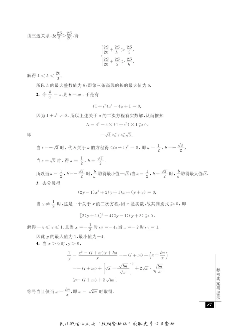 奥数教程&middot;九年级能力测试_奥数专题合集_H007奥数类教辅汇总PDF_1~12年级奥数教程