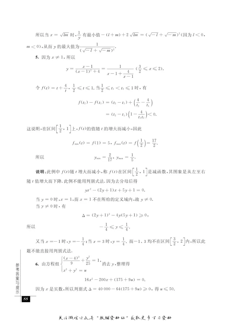 奥数教程&middot;九年级能力测试_奥数专题合集_H007奥数类教辅汇总PDF_1~12年级奥数教程