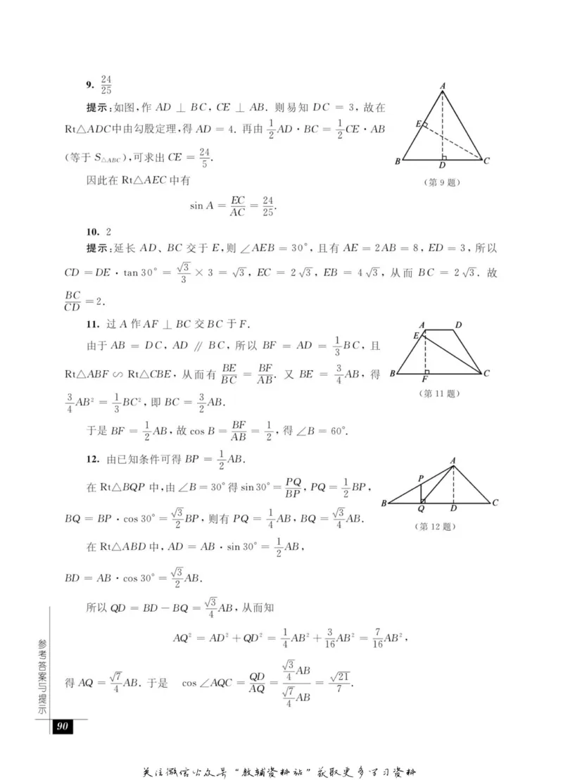 奥数教程&middot;九年级能力测试_奥数专题合集_H007奥数类教辅汇总PDF_1~12年级奥数教程