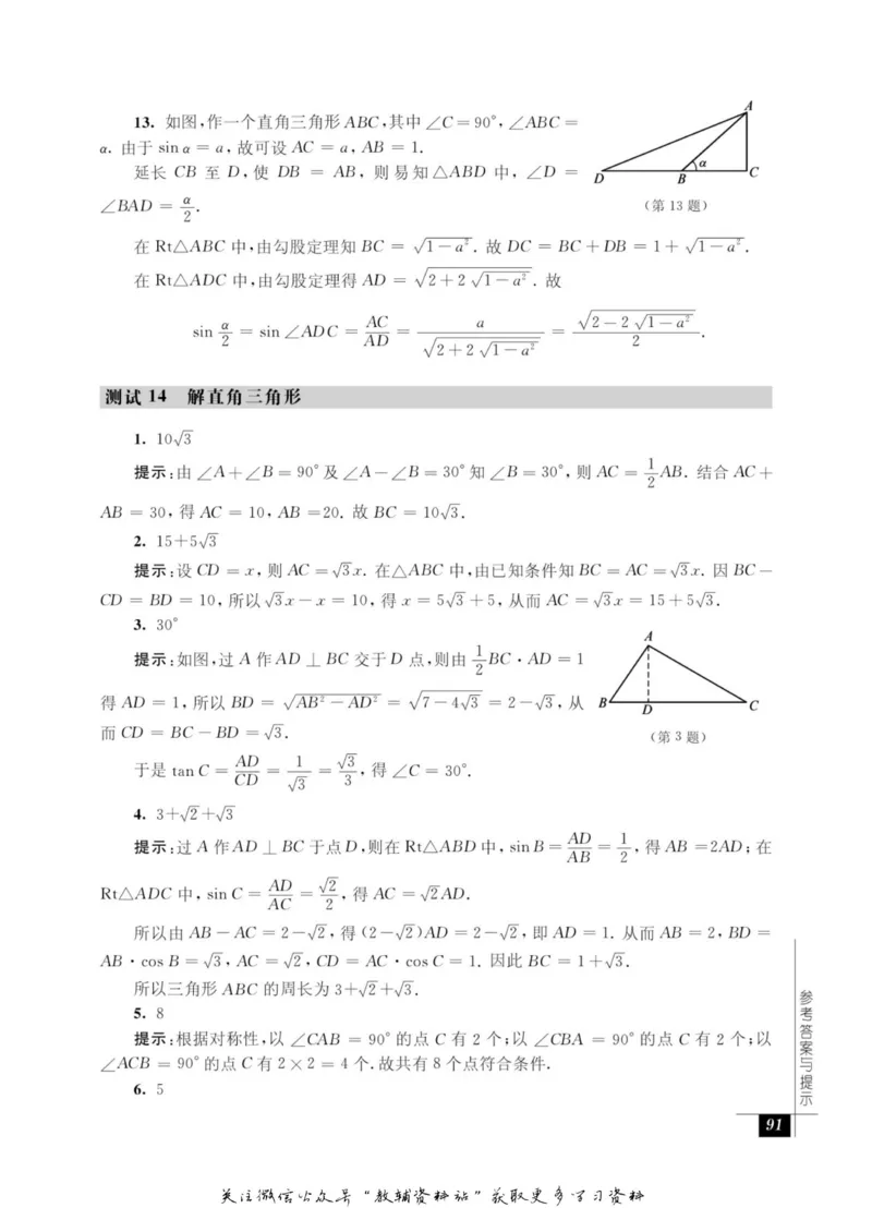 奥数教程&middot;九年级能力测试_奥数专题合集_H007奥数类教辅汇总PDF_1~12年级奥数教程