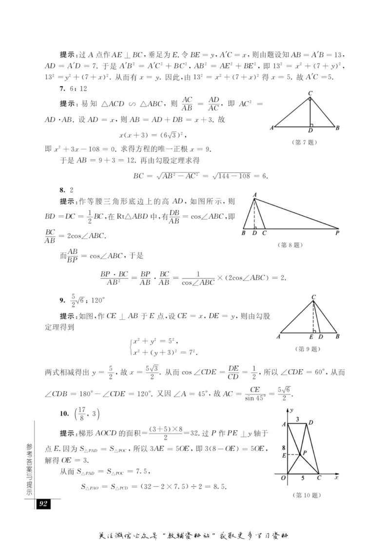 奥数教程&middot;九年级能力测试_奥数专题合集_H007奥数类教辅汇总PDF_1~12年级奥数教程