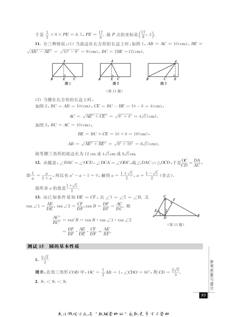 奥数教程&middot;九年级能力测试_奥数专题合集_H007奥数类教辅汇总PDF_1~12年级奥数教程