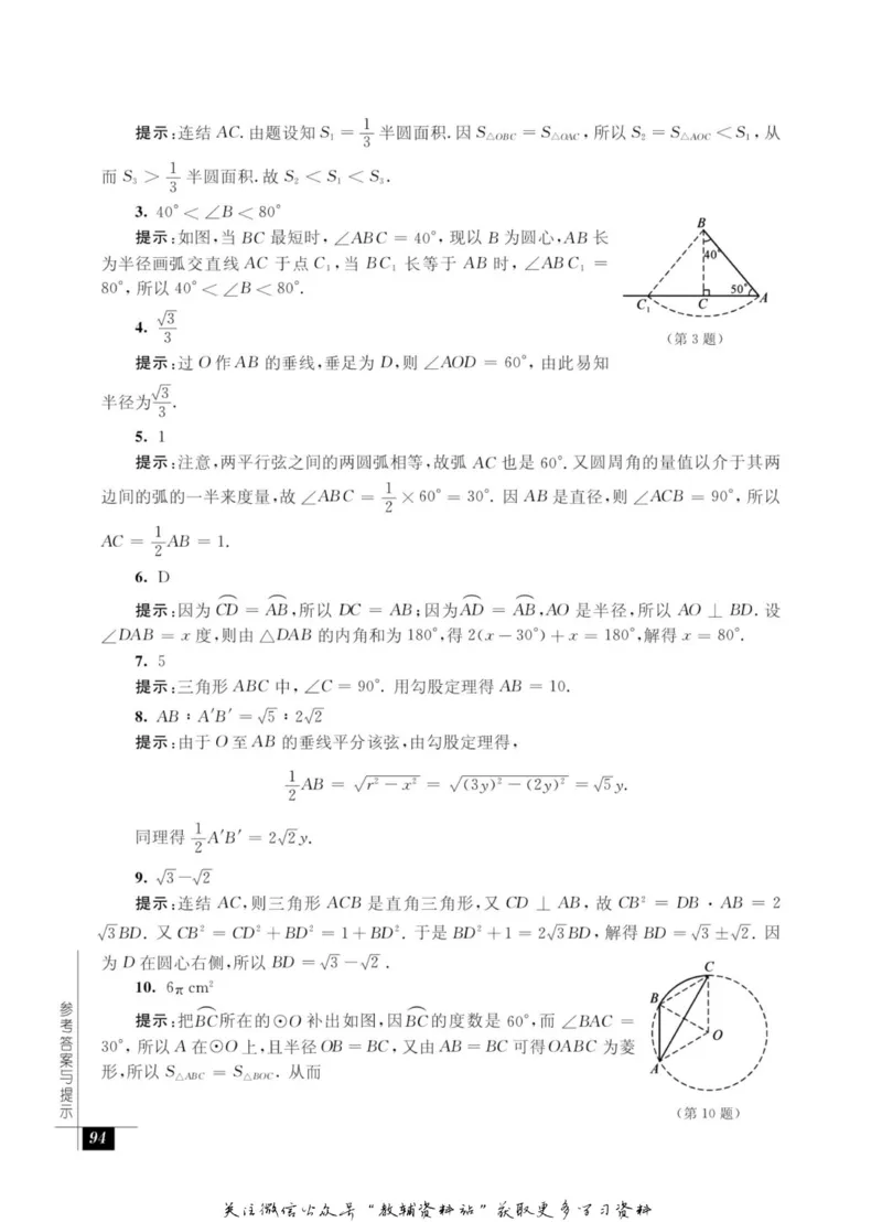 奥数教程&middot;九年级能力测试_奥数专题合集_H007奥数类教辅汇总PDF_1~12年级奥数教程