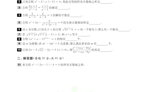 奥数教程&middot;九年级能力测试_奥数专题合集_H007奥数类教辅汇总PDF_1~12年级奥数教程