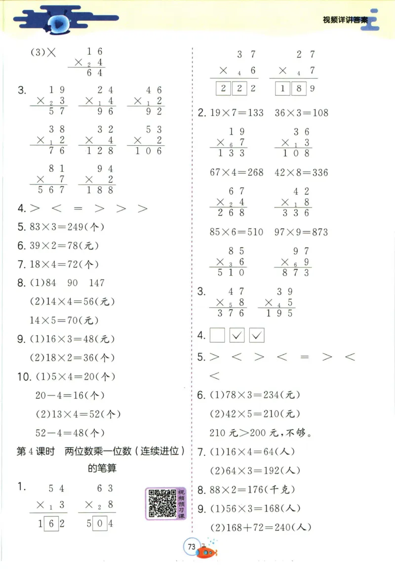 实验班暑假衔接二升三数学青岛版h_decrypted_小学教辅2026新版+暑假衔接_2025秋《实验班暑假衔接》语文数学英语（1-6年级多版本）_实验班暑假衔接青岛版数学