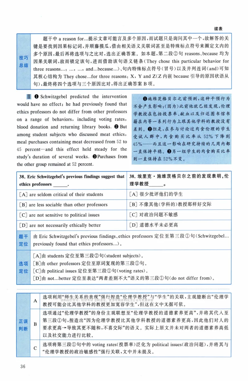 考研英语（二）真题：经典精编版（2022-2026）_27考研真题_考研英语一、二真题+解析（1994-2026）_01.真题合并版_2027考研英语（英二）