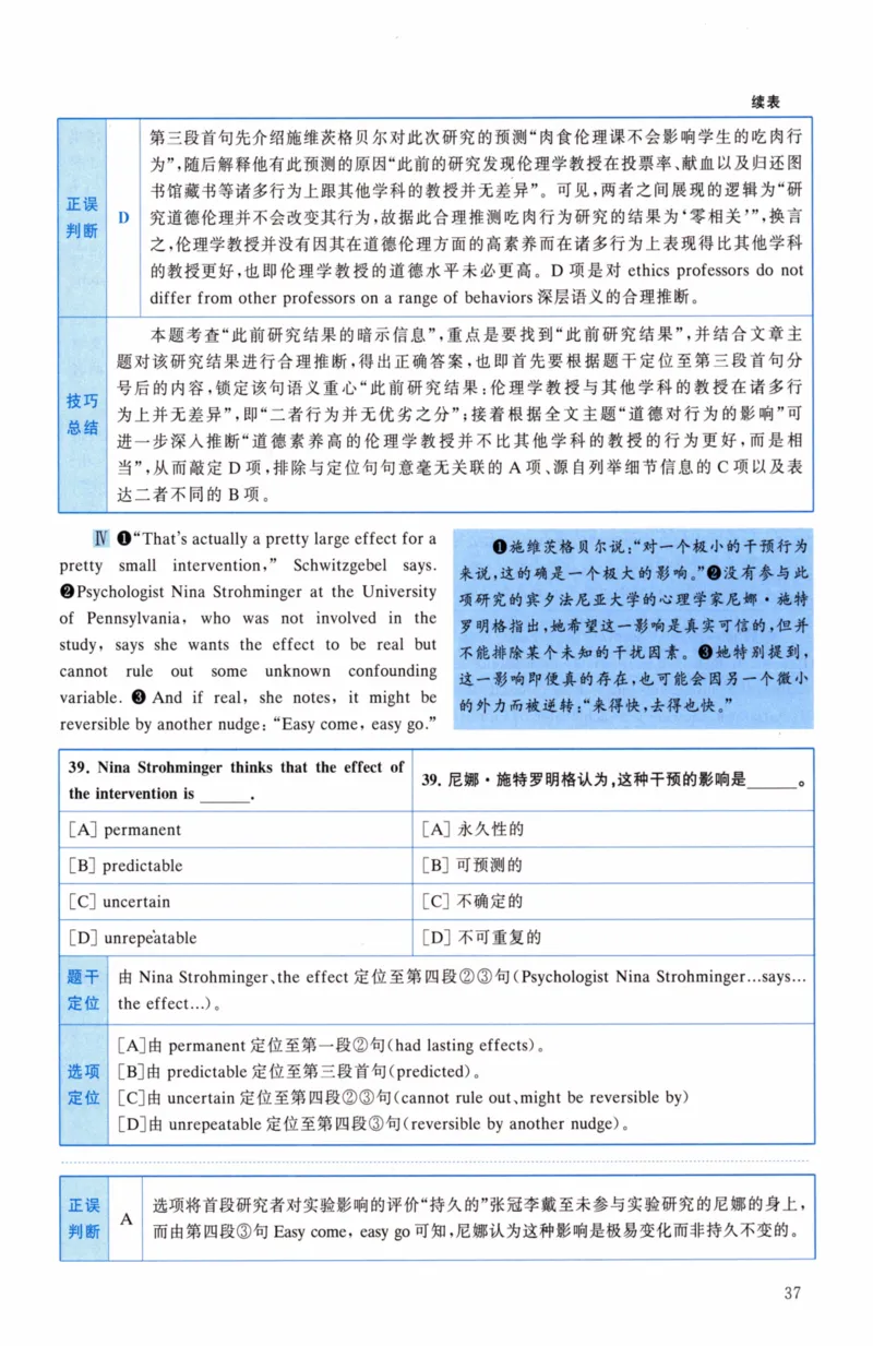 考研英语（二）真题：经典精编版（2022-2026）_27考研真题_考研英语一、二真题+解析（1994-2026）_01.真题合并版_2027考研英语（英二）