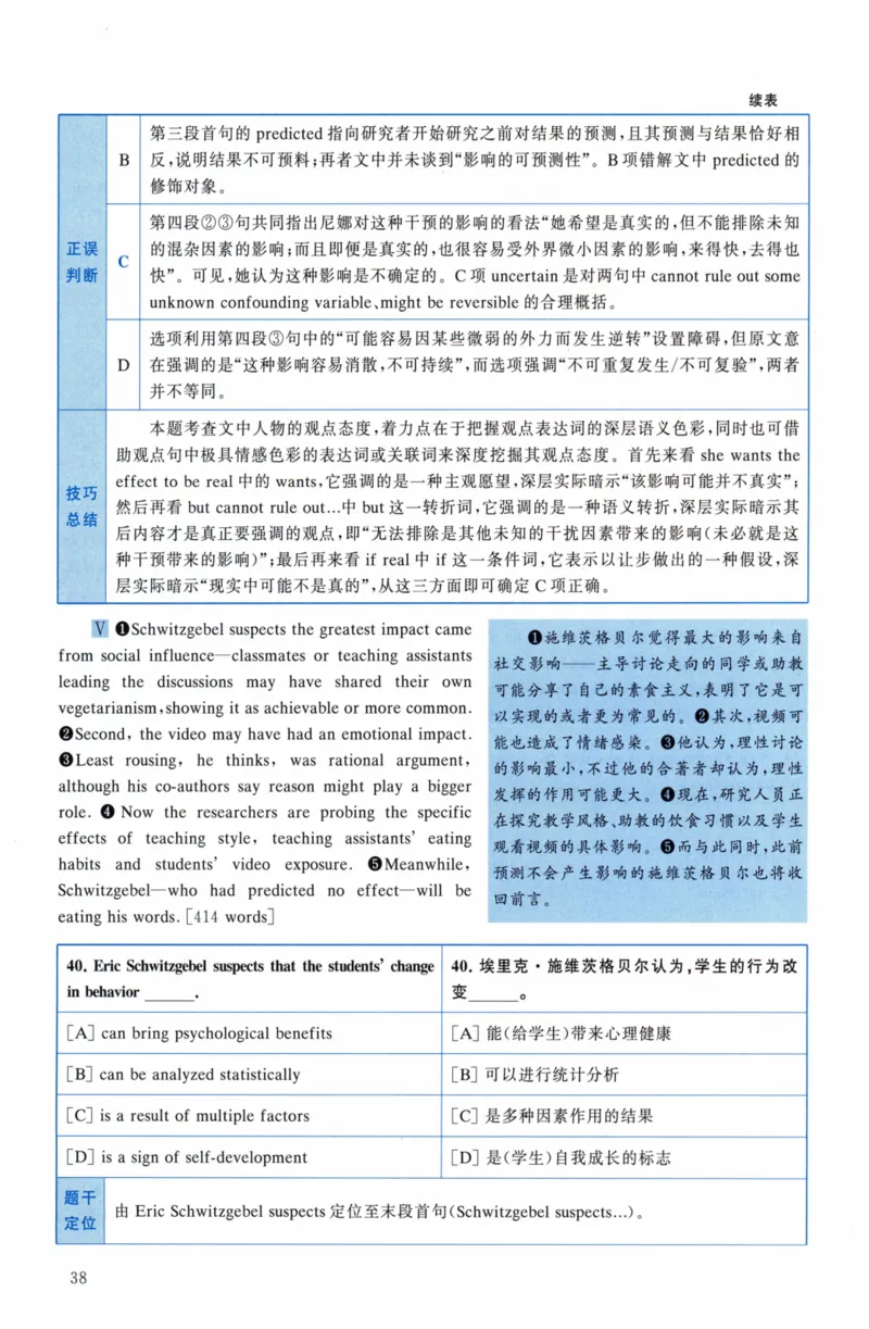 考研英语（二）真题：经典精编版（2022-2026）_27考研真题_考研英语一、二真题+解析（1994-2026）_01.真题合并版_2027考研英语（英二）
