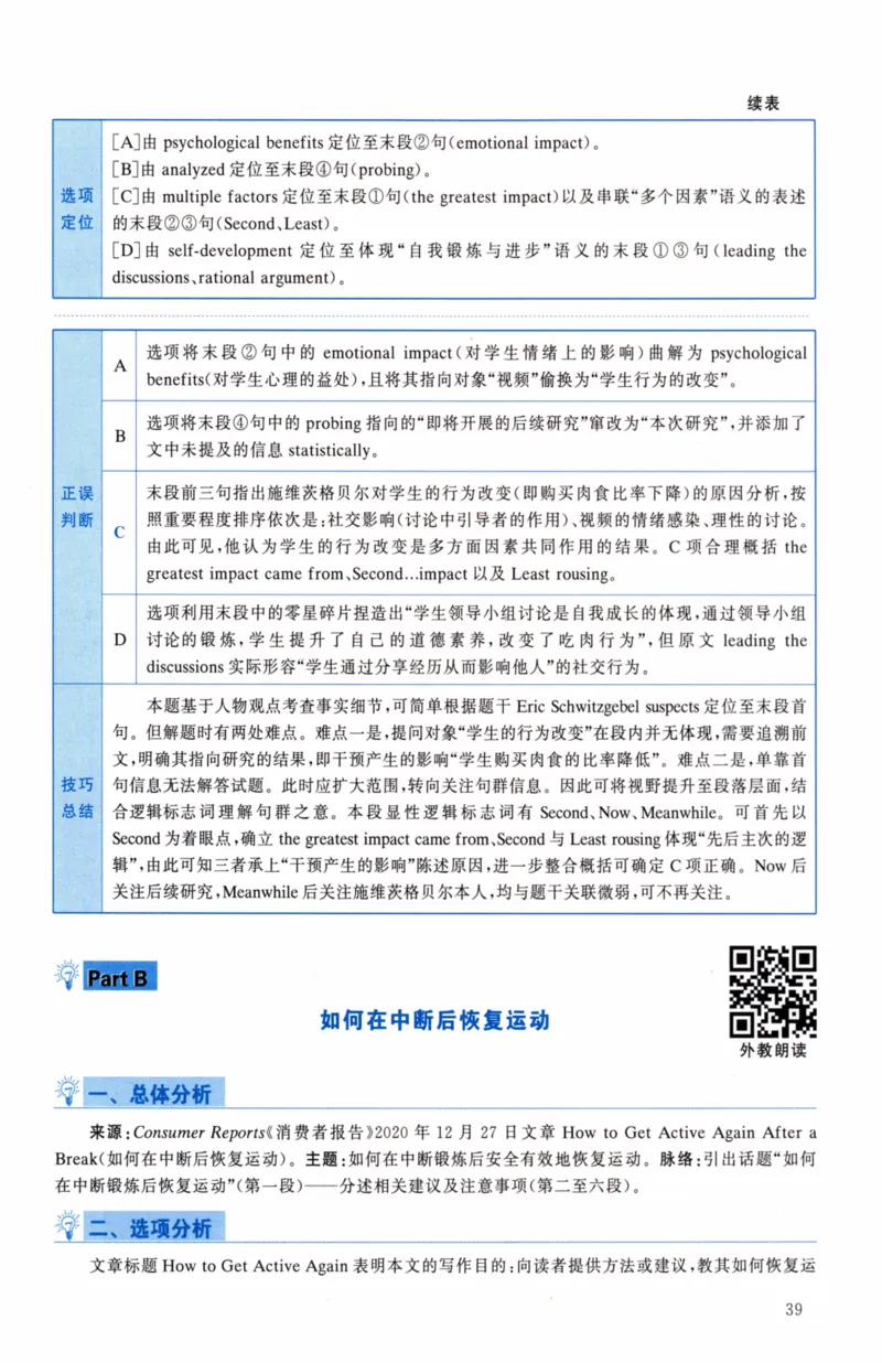 考研英语（二）真题：经典精编版（2022-2026）_27考研真题_考研英语一、二真题+解析（1994-2026）_01.真题合并版_2027考研英语（英二）