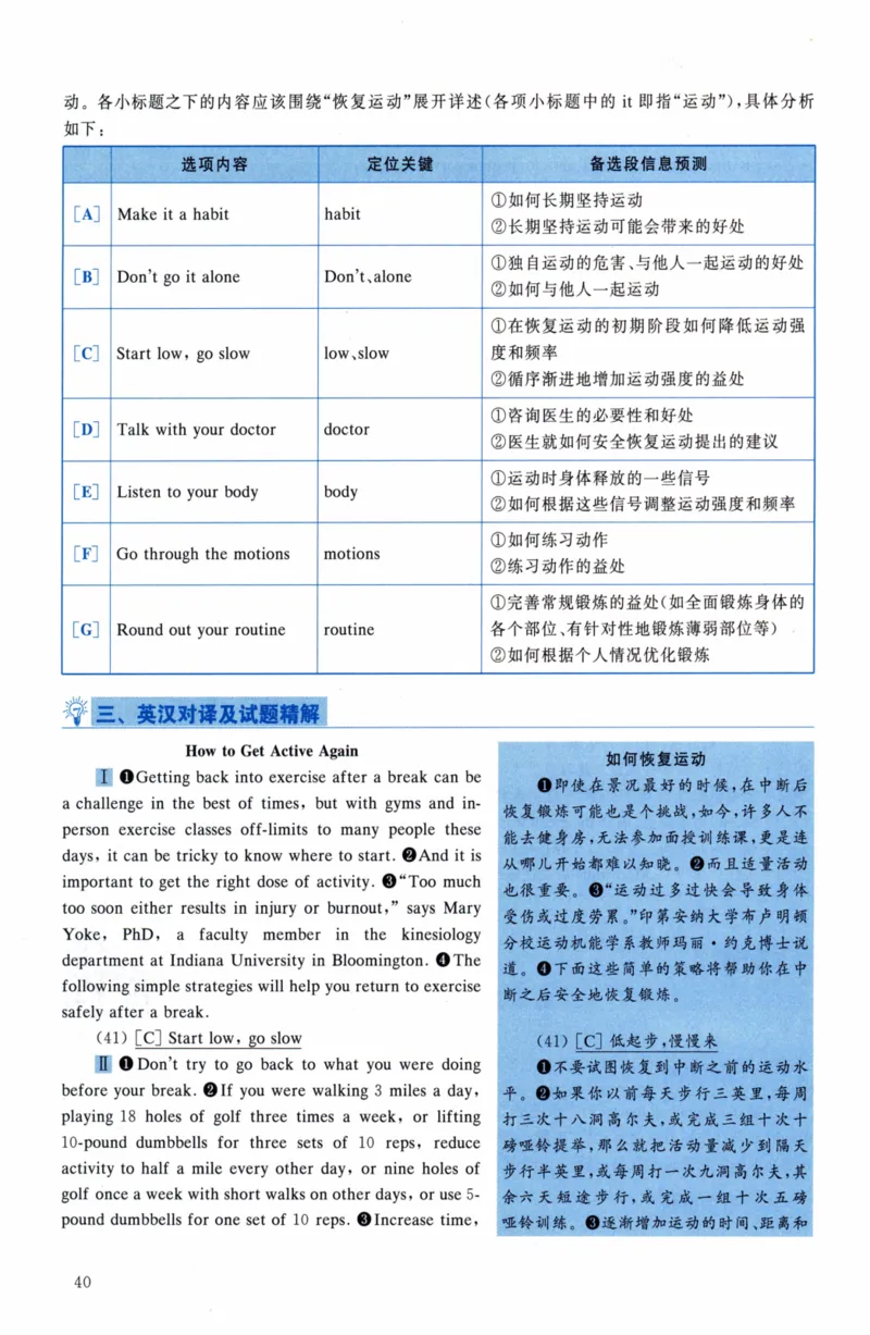考研英语（二）真题：经典精编版（2022-2026）_27考研真题_考研英语一、二真题+解析（1994-2026）_01.真题合并版_2027考研英语（英二）
