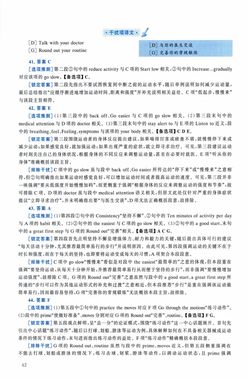 考研英语（二）真题：经典精编版（2022-2026）_27考研真题_考研英语一、二真题+解析（1994-2026）_01.真题合并版_2027考研英语（英二）