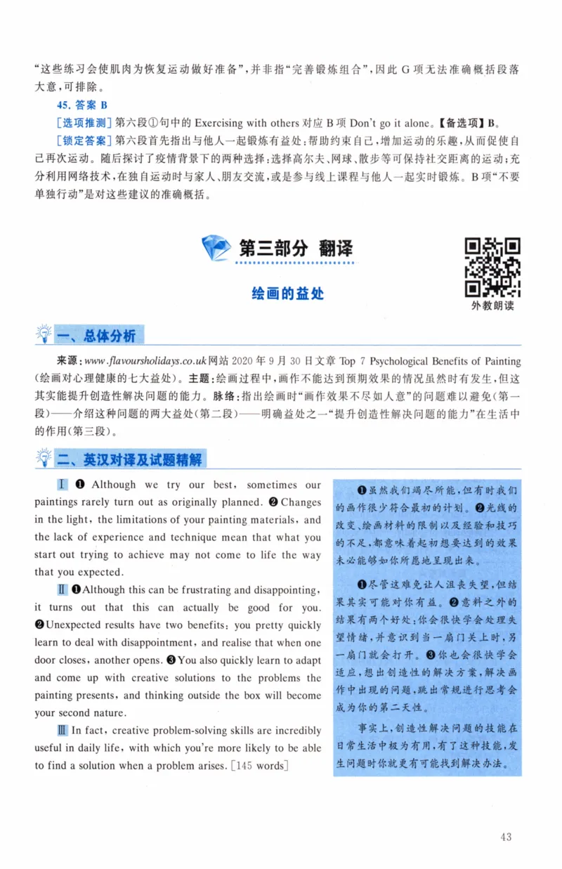 考研英语（二）真题：经典精编版（2022-2026）_27考研真题_考研英语一、二真题+解析（1994-2026）_01.真题合并版_2027考研英语（英二）