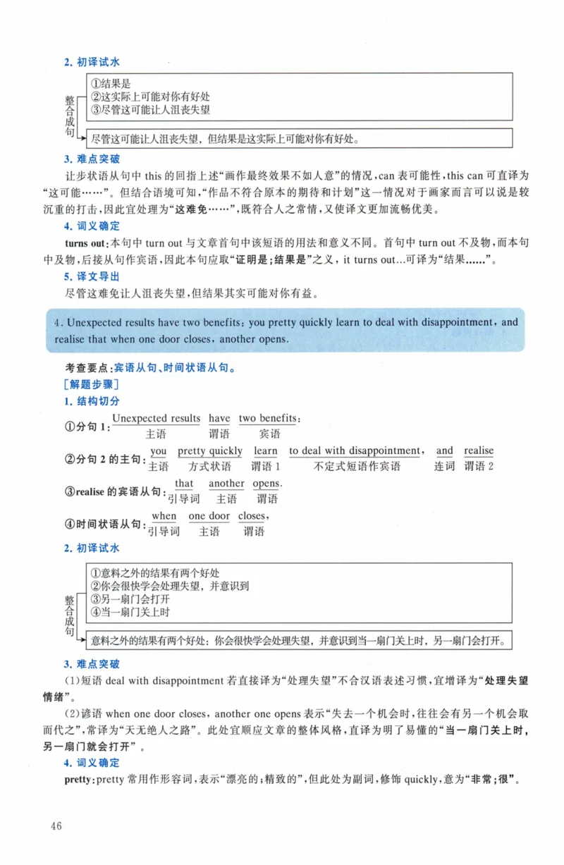 考研英语（二）真题：经典精编版（2022-2026）_27考研真题_考研英语一、二真题+解析（1994-2026）_01.真题合并版_2027考研英语（英二）