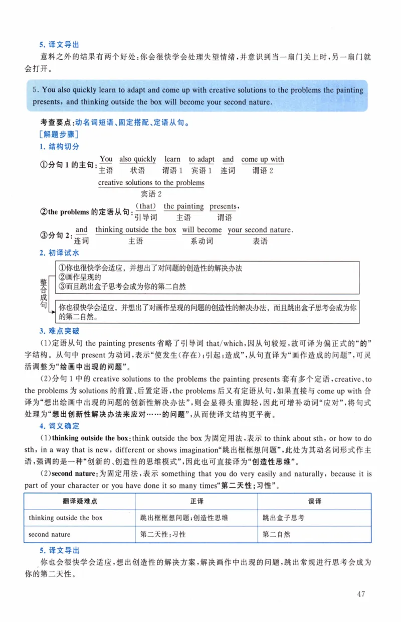 考研英语（二）真题：经典精编版（2022-2026）_27考研真题_考研英语一、二真题+解析（1994-2026）_01.真题合并版_2027考研英语（英二）