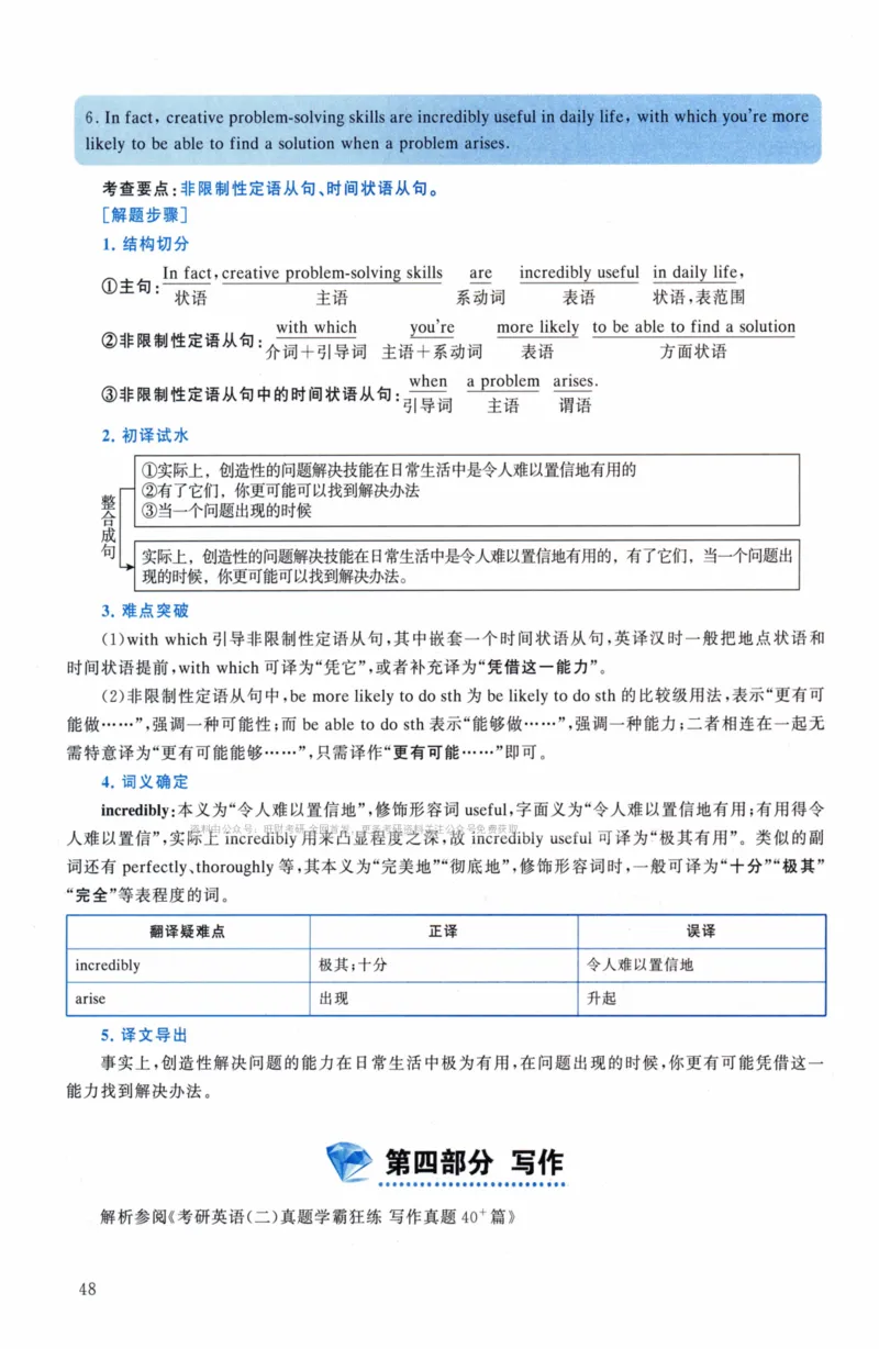 考研英语（二）真题：经典精编版（2022-2026）_27考研真题_考研英语一、二真题+解析（1994-2026）_01.真题合并版_2027考研英语（英二）