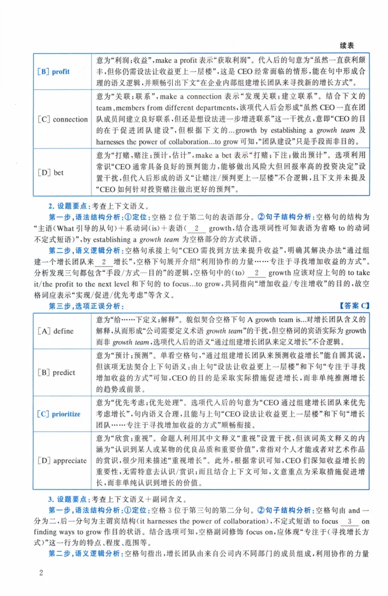 考研英语（二）真题：经典精编版（2022-2026）_27考研真题_考研英语一、二真题+解析（1994-2026）_01.真题合并版_2027考研英语（英二）
