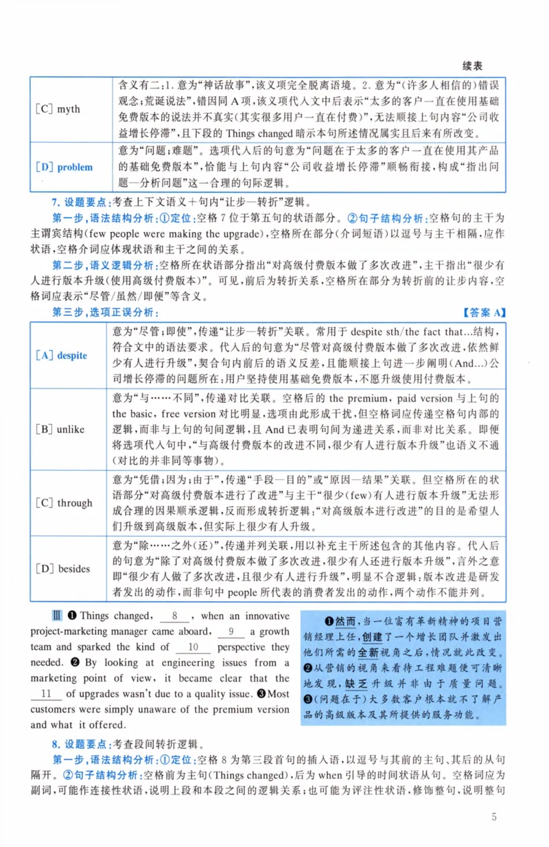 考研英语（二）真题：经典精编版（2022-2026）_27考研真题_考研英语一、二真题+解析（1994-2026）_01.真题合并版_2027考研英语（英二）